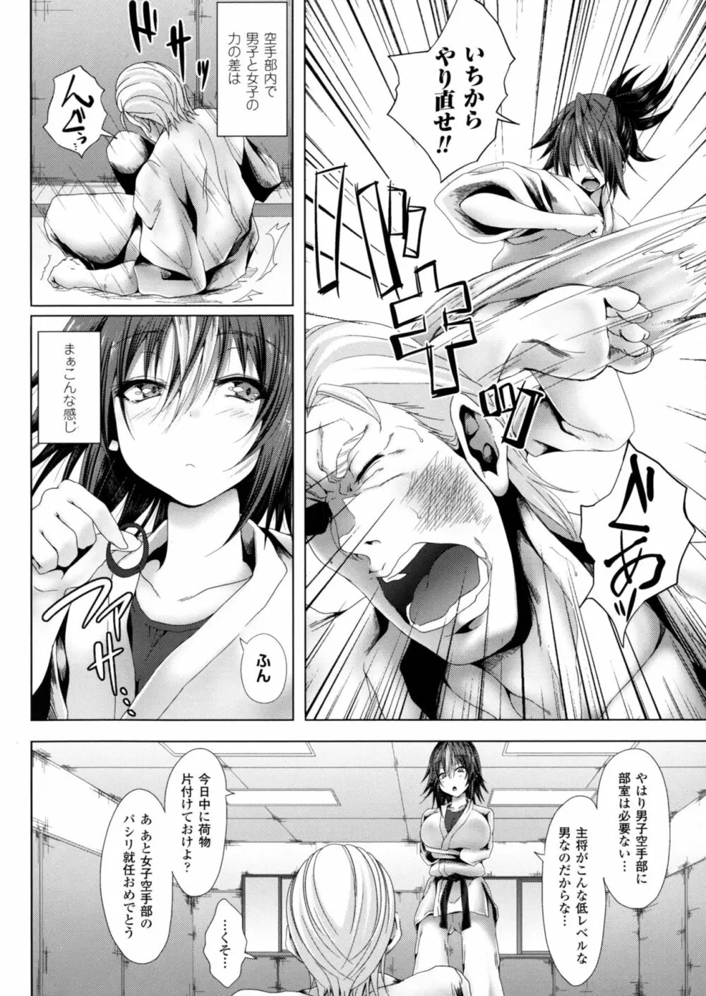 正義のヒロイン姦獄ファイルDX Vol.3 Page.204