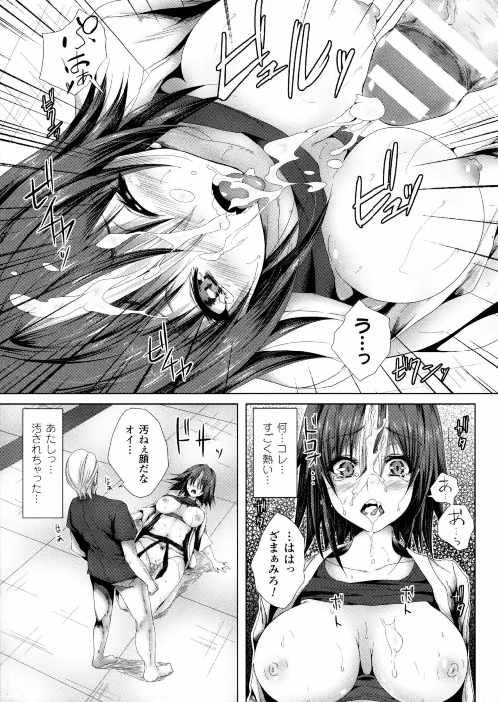 正義のヒロイン姦獄ファイルDX Vol.3 Page.215