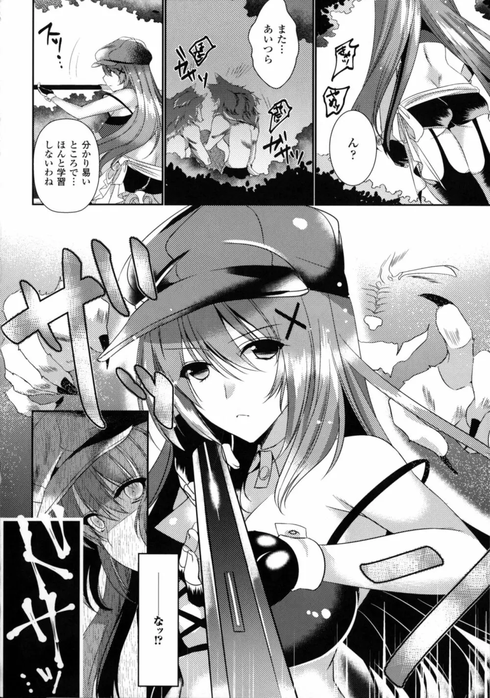 正義のヒロイン姦獄ファイルDX Vol.3 Page.226