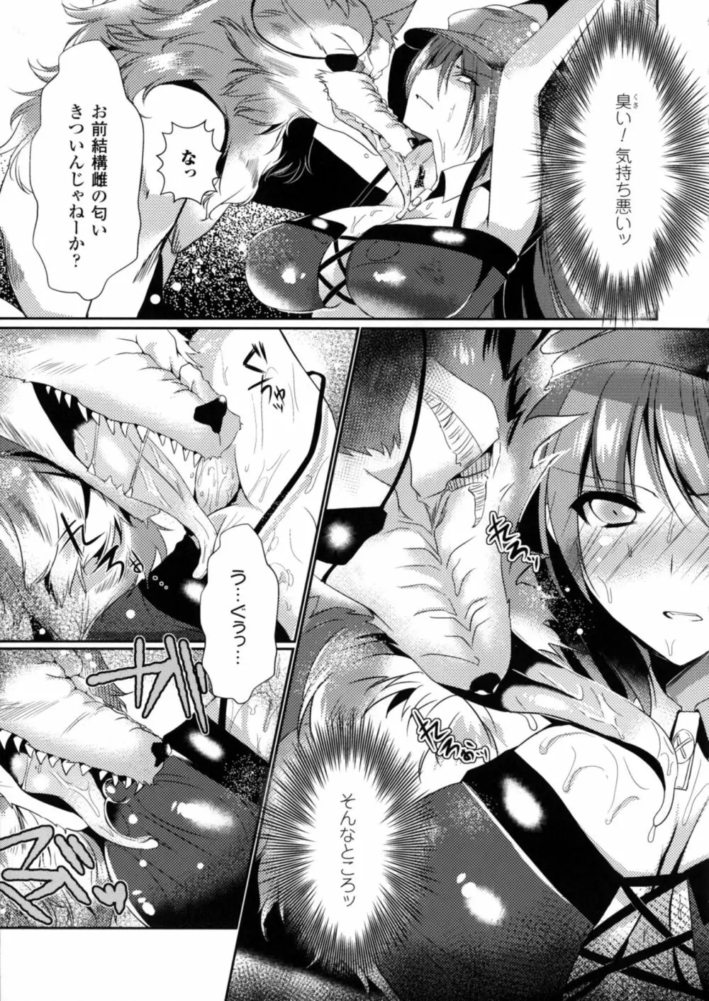 正義のヒロイン姦獄ファイルDX Vol.3 Page.229