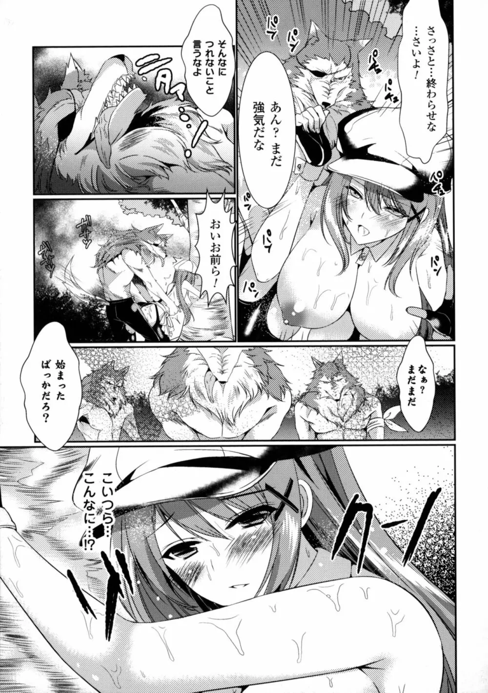 正義のヒロイン姦獄ファイルDX Vol.3 Page.237