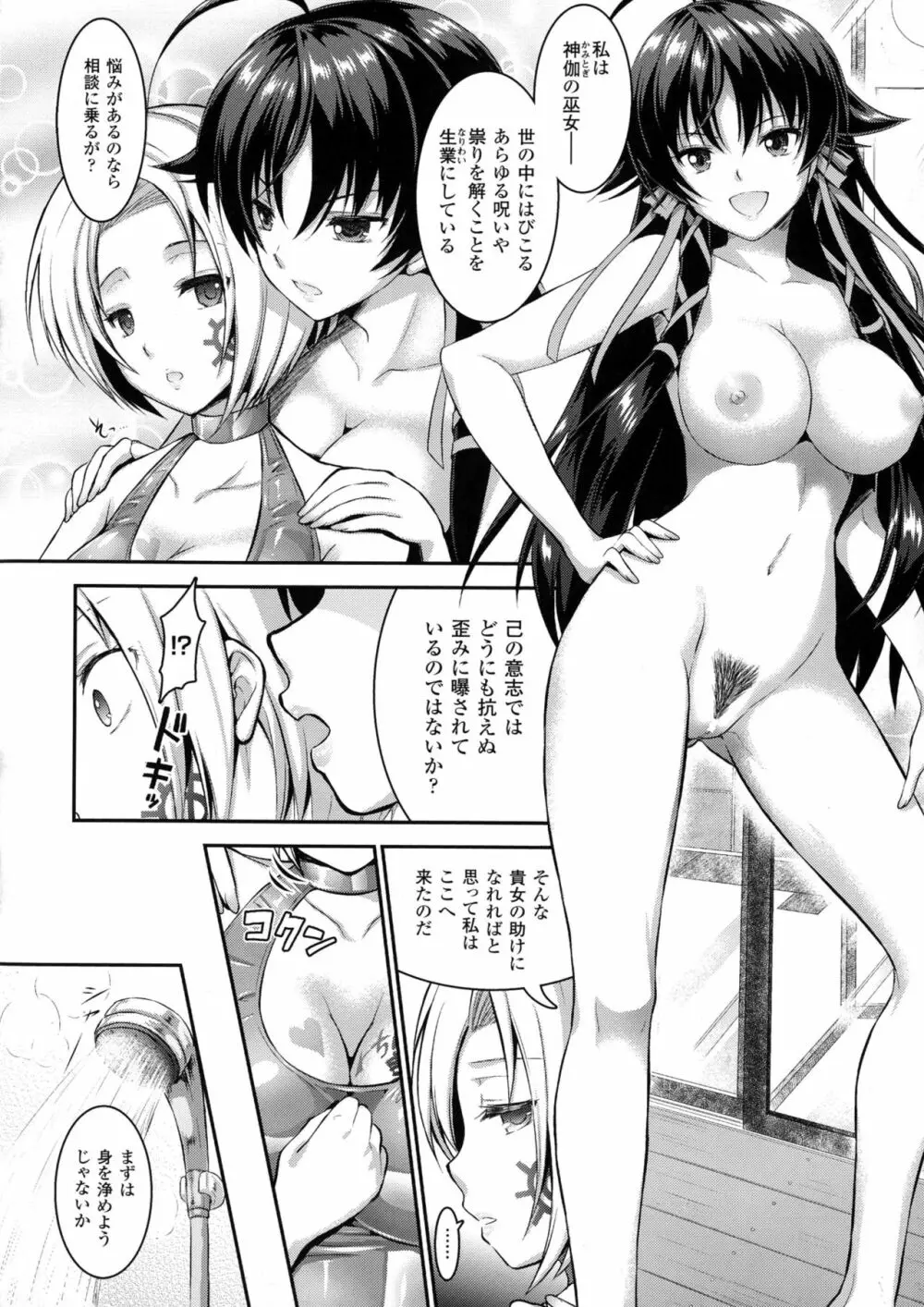 正義のヒロイン姦獄ファイルDX Vol.3 Page.94