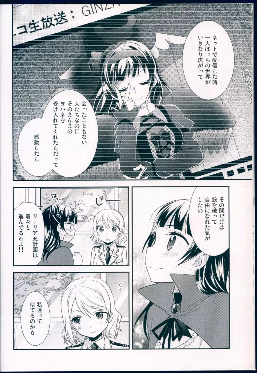 堕天使攻略マニュアル Page.26