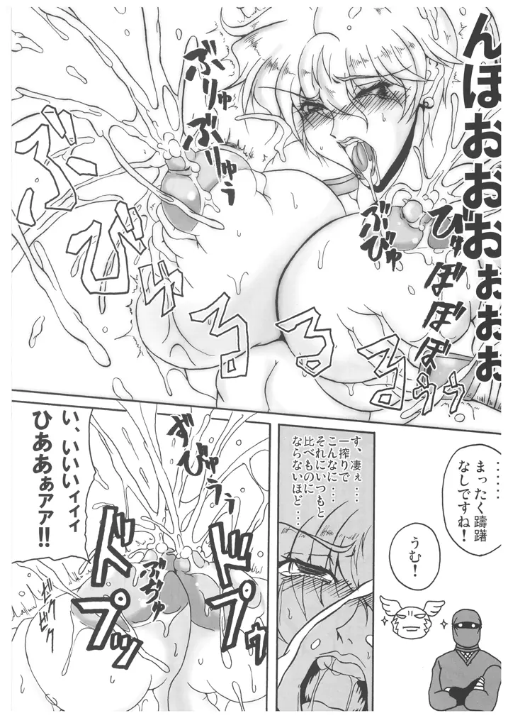 ブブンがブシン伝４ ー総集編ー Page.8