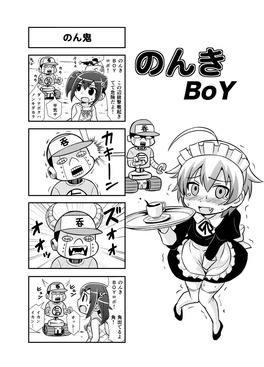 のんきBOY Ch. 1-19 Page.30