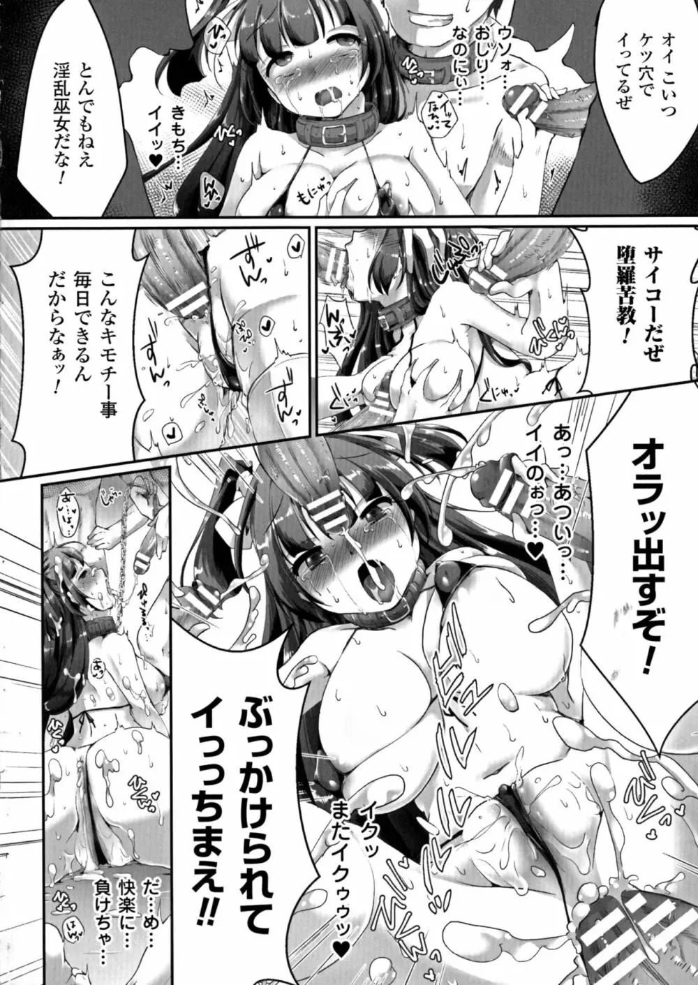 正義のヒロイン姦獄ファイルDX Vol.6 Page.105