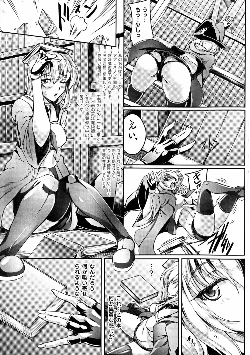 正義のヒロイン姦獄ファイルDX Vol.6 Page.112