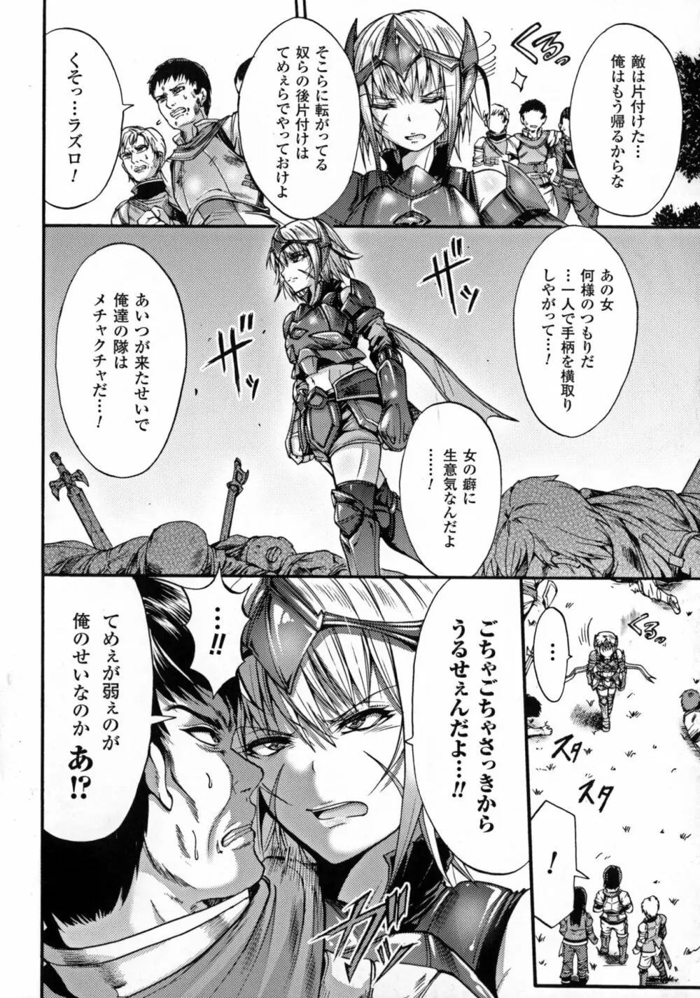 正義のヒロイン姦獄ファイルDX Vol.6 Page.157