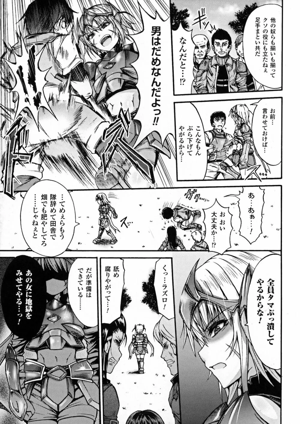 正義のヒロイン姦獄ファイルDX Vol.6 Page.158