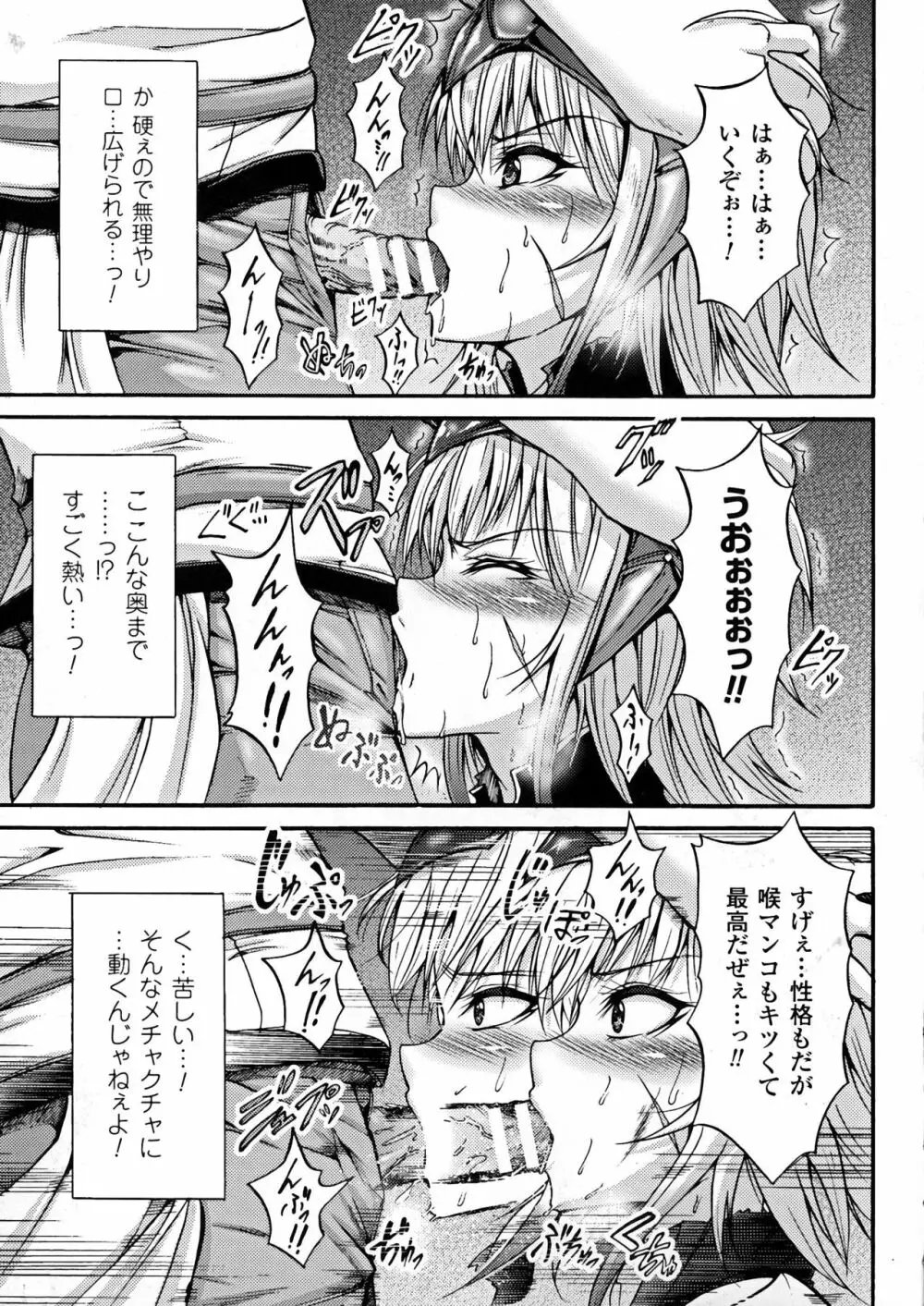 正義のヒロイン姦獄ファイルDX Vol.6 Page.162