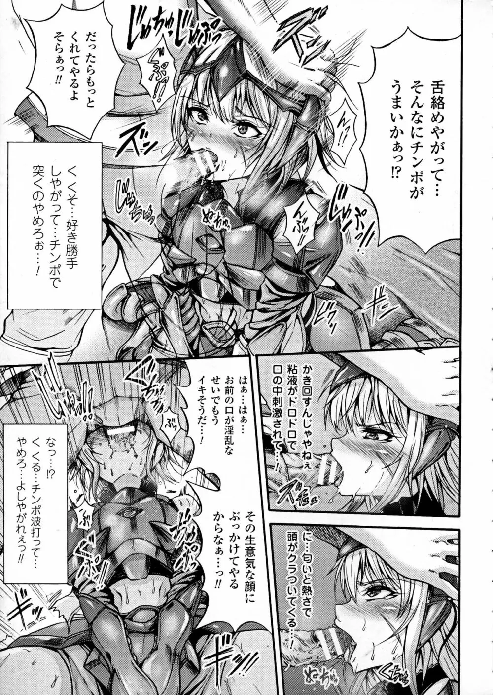 正義のヒロイン姦獄ファイルDX Vol.6 Page.164