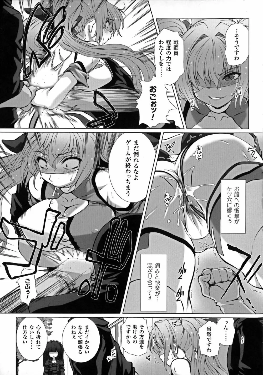 正義のヒロイン姦獄ファイルDX Vol.6 Page.17