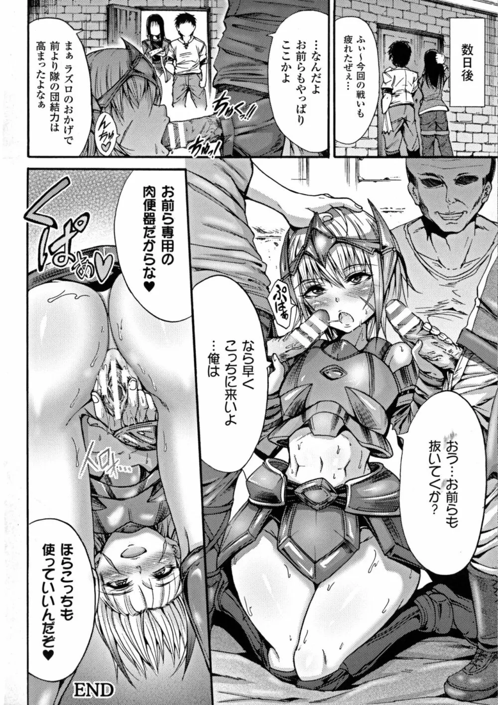 正義のヒロイン姦獄ファイルDX Vol.6 Page.173