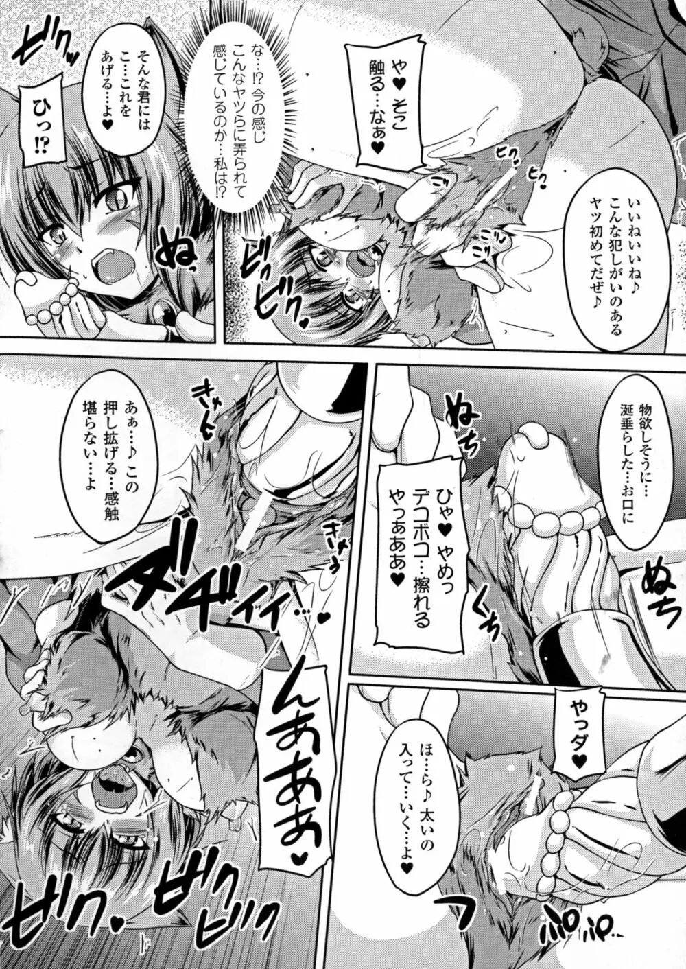 正義のヒロイン姦獄ファイルDX Vol.6 Page.181