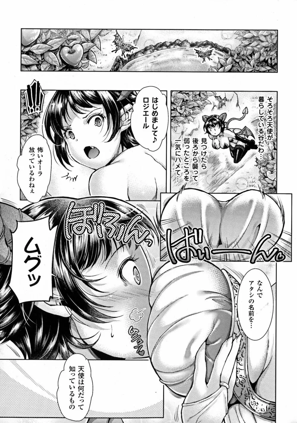 正義のヒロイン姦獄ファイルDX Vol.6 Page.198