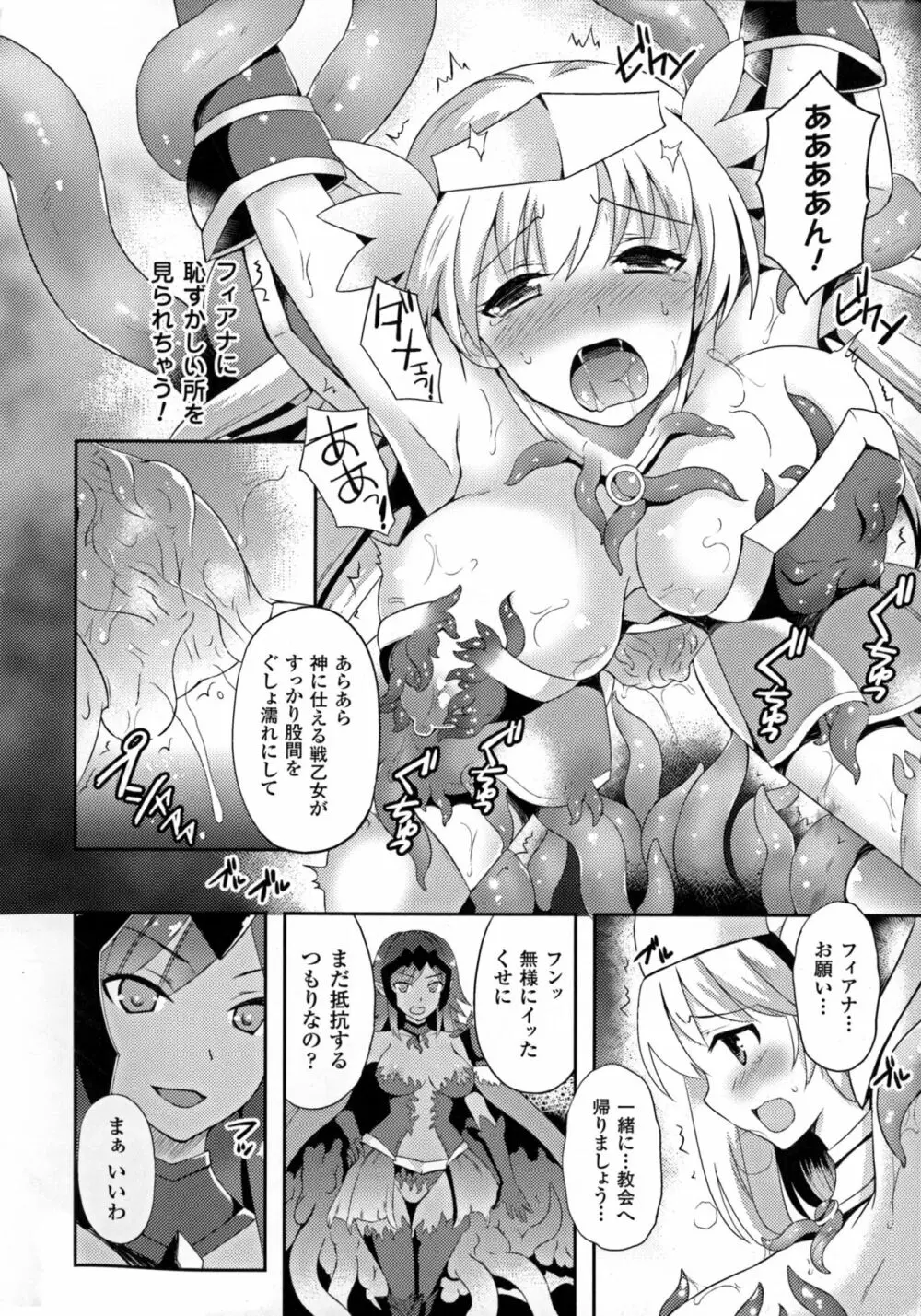 正義のヒロイン姦獄ファイルDX Vol.6 Page.215