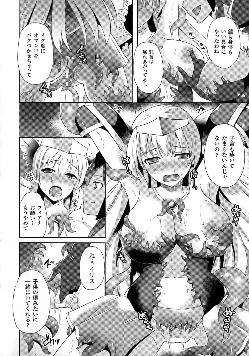 正義のヒロイン姦獄ファイルDX Vol.6 Page.217