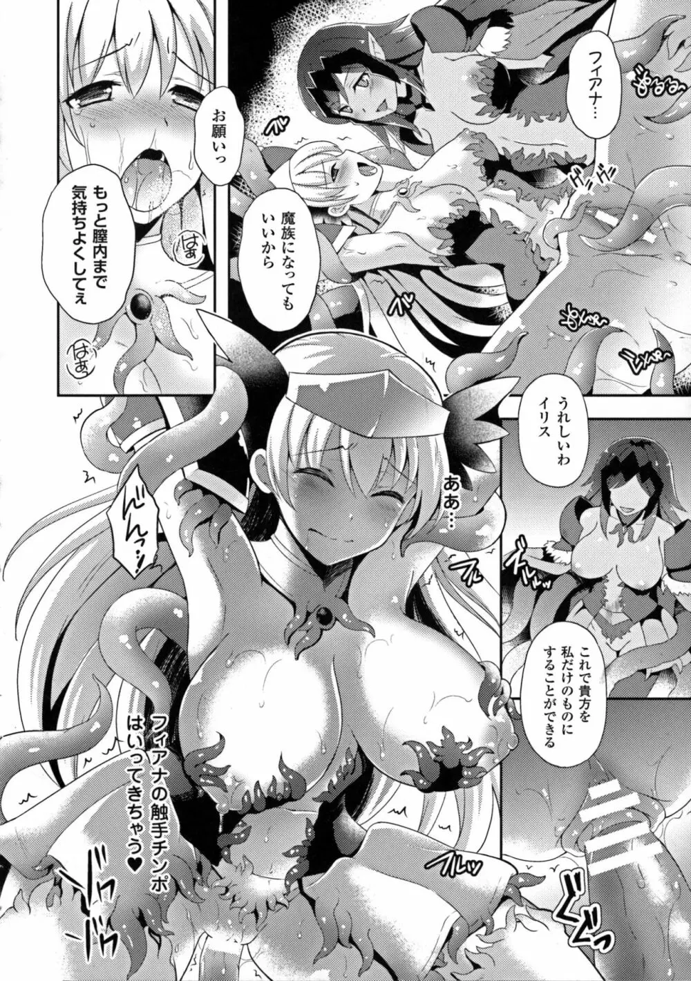 正義のヒロイン姦獄ファイルDX Vol.6 Page.219