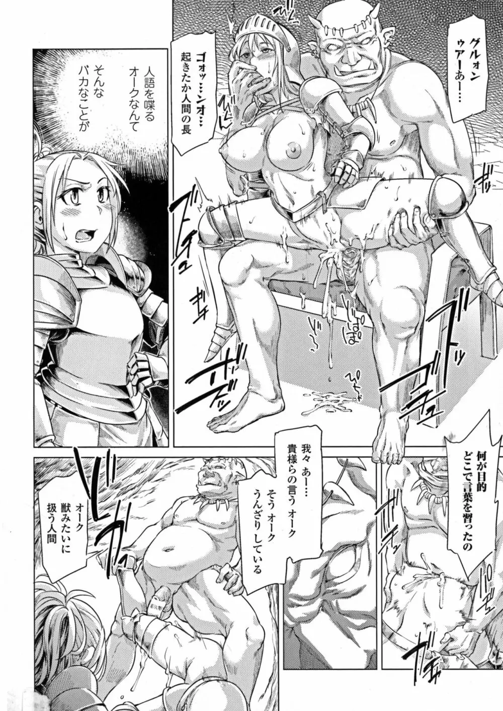 正義のヒロイン姦獄ファイルDX Vol.6 Page.225