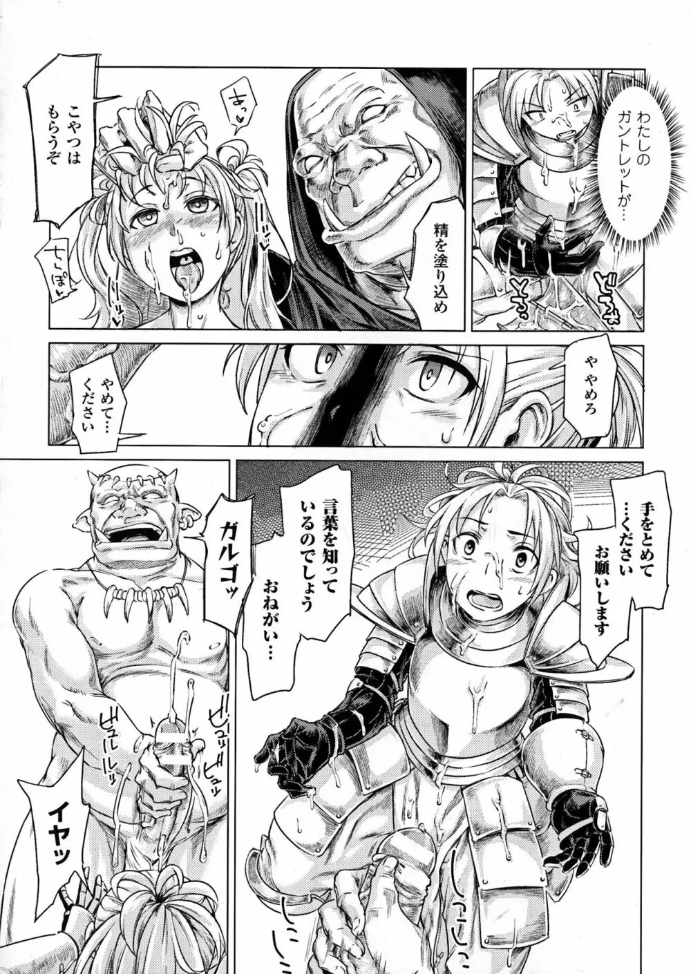 正義のヒロイン姦獄ファイルDX Vol.6 Page.230