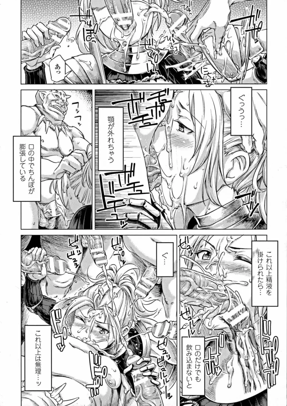 正義のヒロイン姦獄ファイルDX Vol.6 Page.233