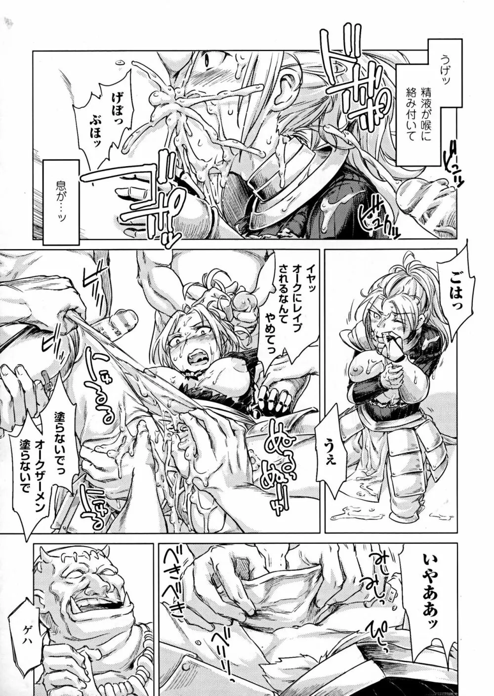 正義のヒロイン姦獄ファイルDX Vol.6 Page.234