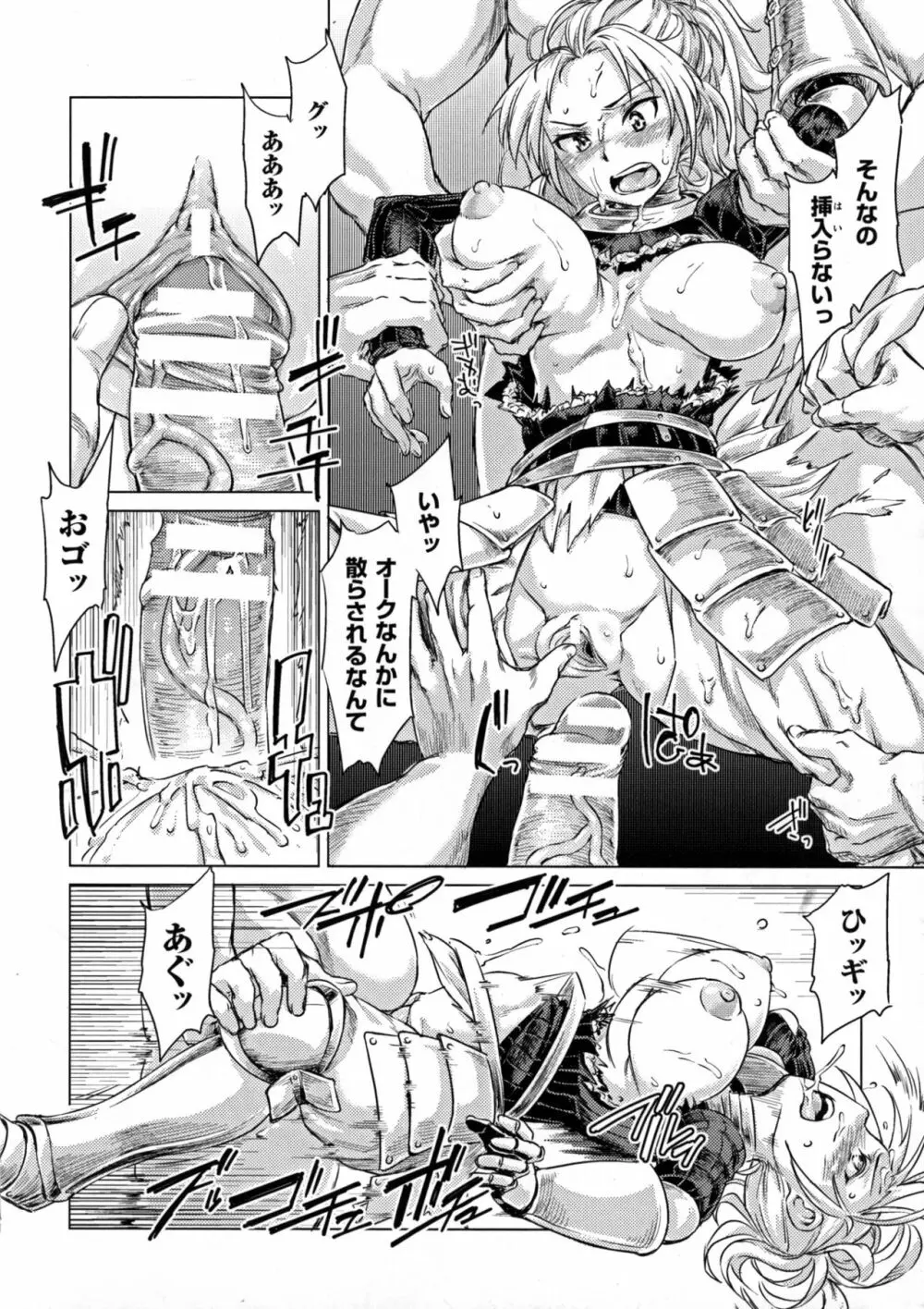 正義のヒロイン姦獄ファイルDX Vol.6 Page.235