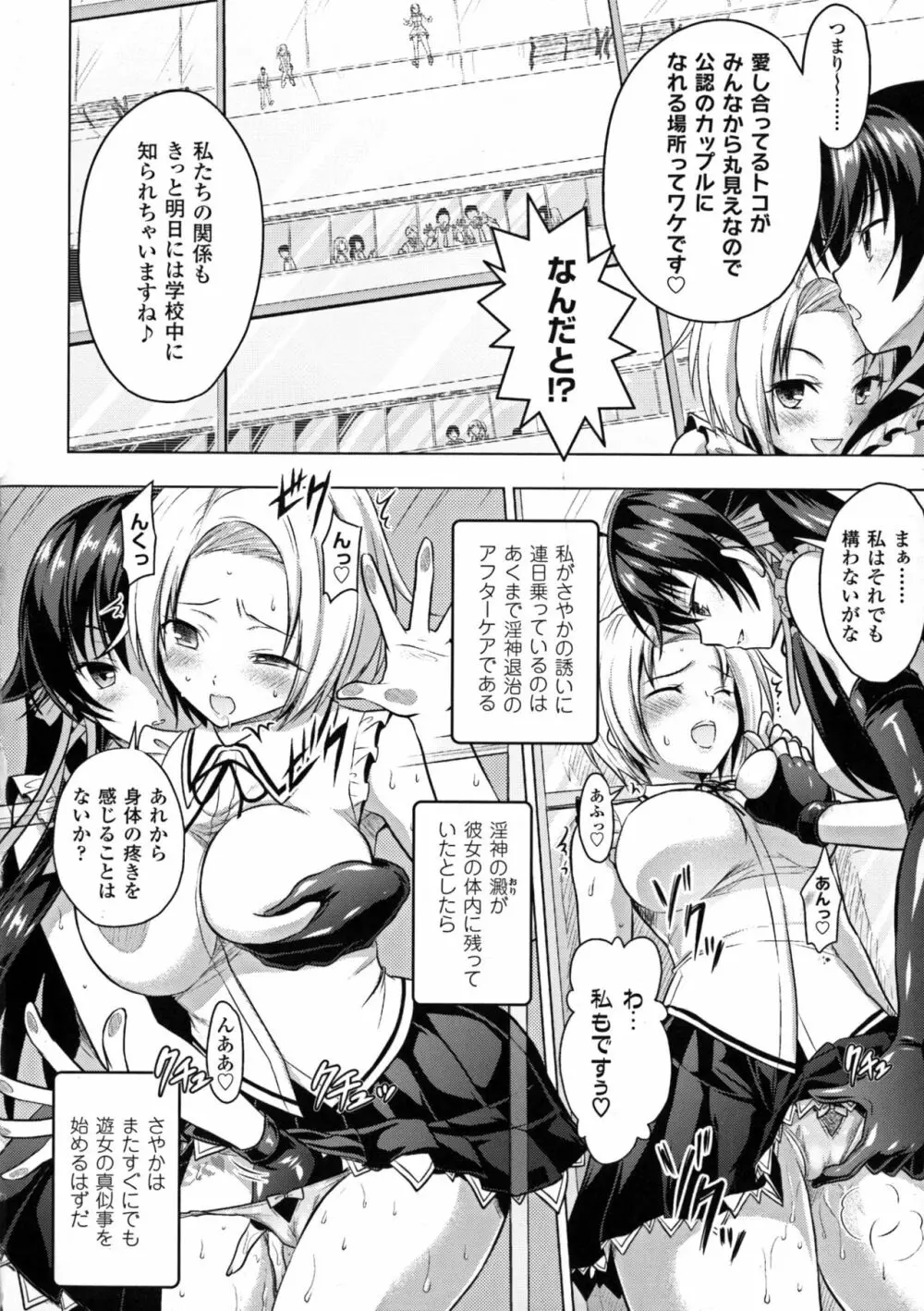 正義のヒロイン姦獄ファイルDX Vol.6 Page.26