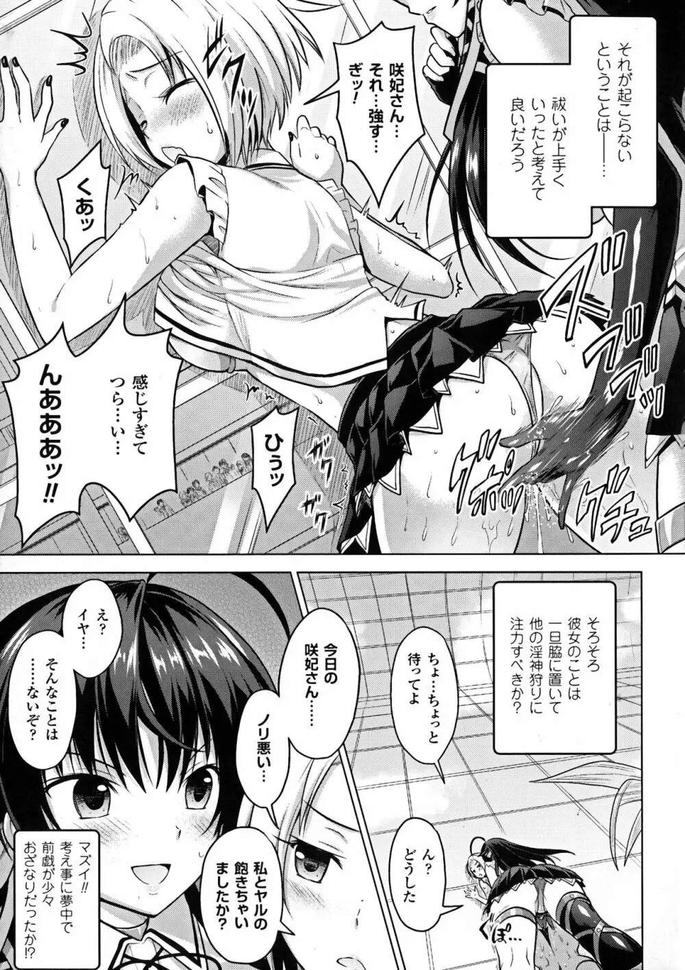 正義のヒロイン姦獄ファイルDX Vol.6 Page.27