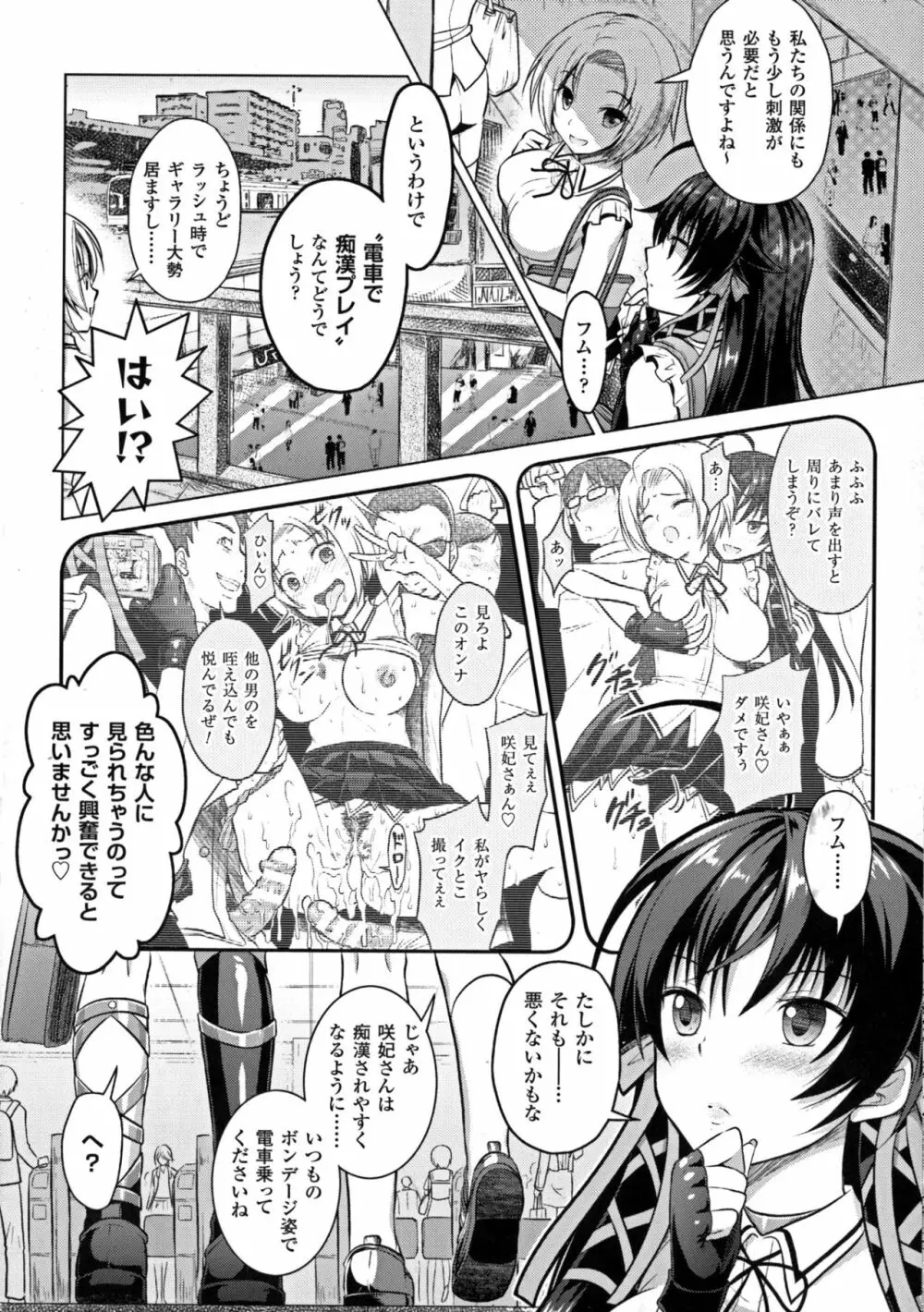 正義のヒロイン姦獄ファイルDX Vol.6 Page.32