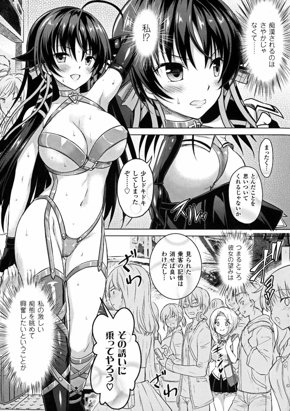 正義のヒロイン姦獄ファイルDX Vol.6 Page.33