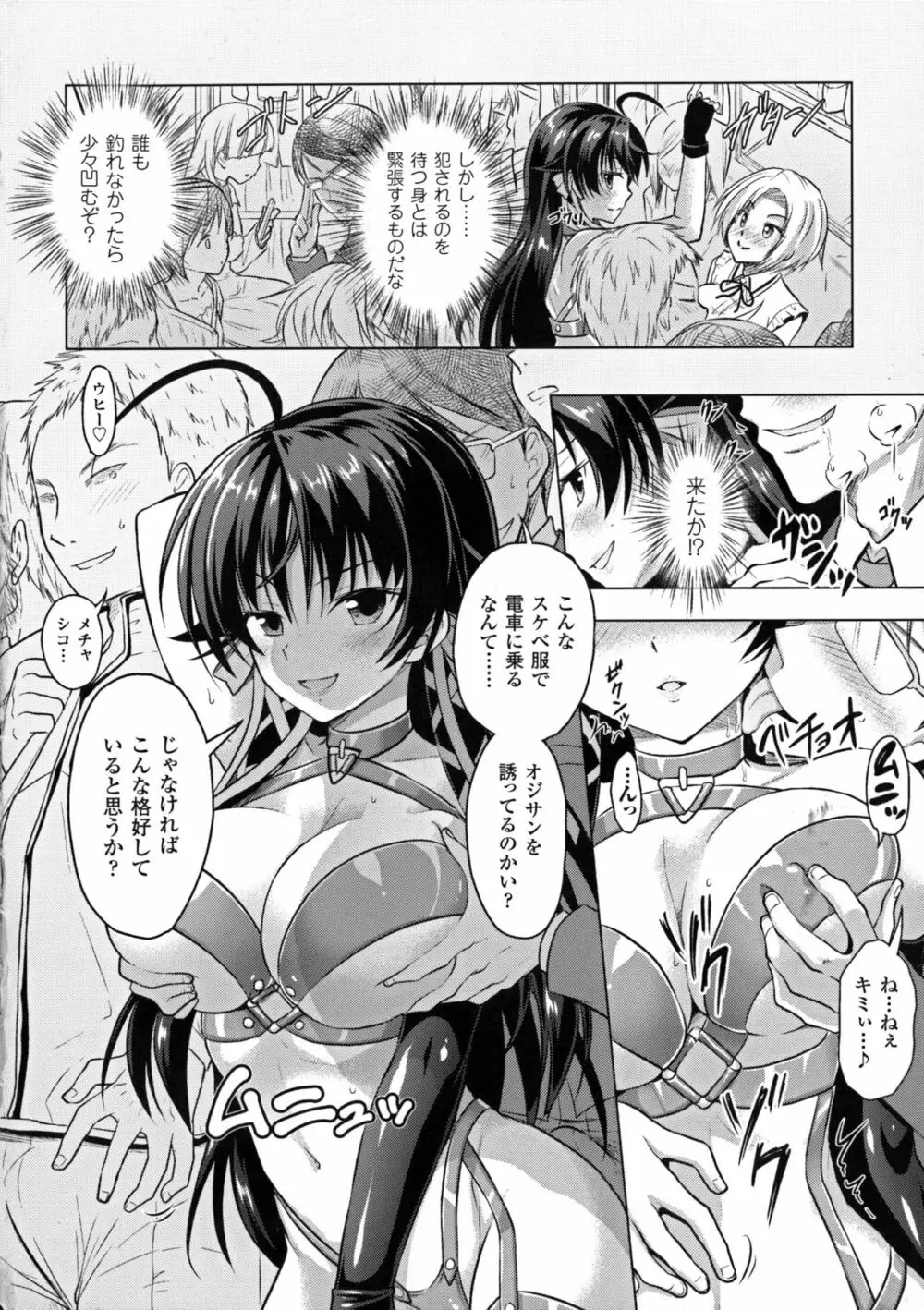 正義のヒロイン姦獄ファイルDX Vol.6 Page.34