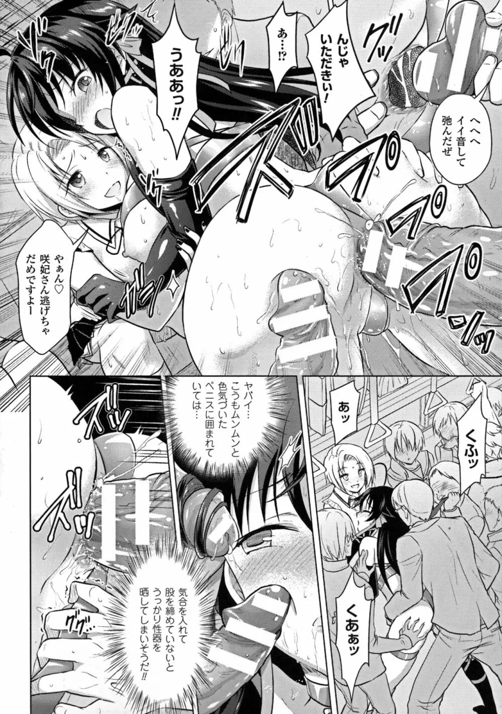 正義のヒロイン姦獄ファイルDX Vol.6 Page.38