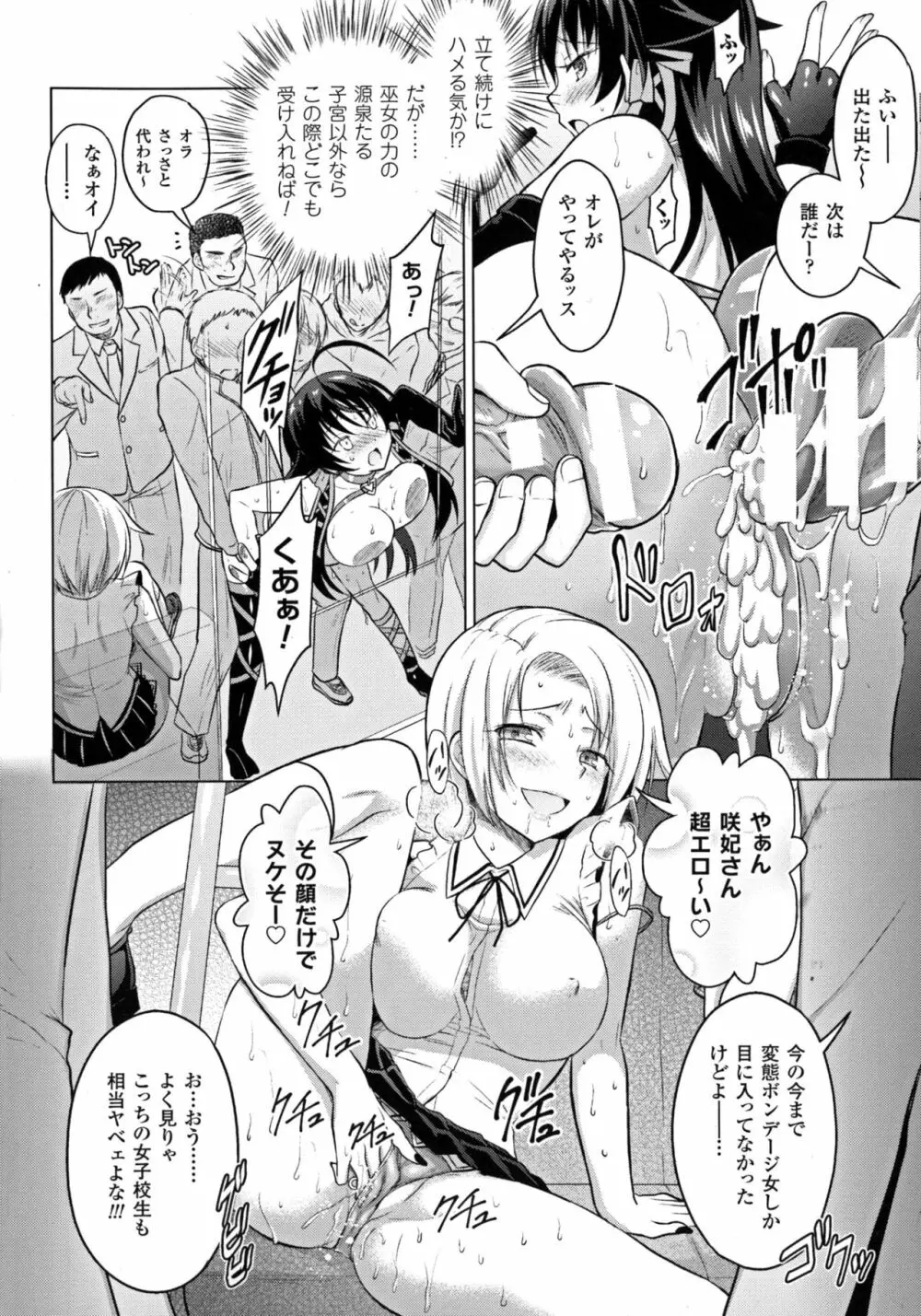 正義のヒロイン姦獄ファイルDX Vol.6 Page.40