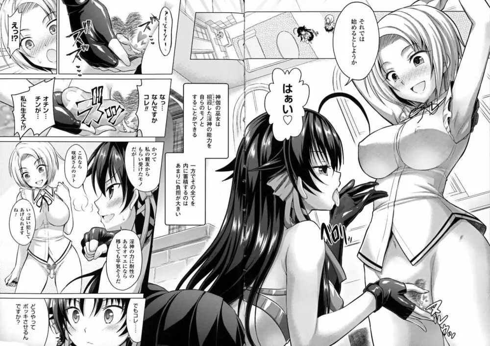 正義のヒロイン姦獄ファイルDX Vol.6 Page.48