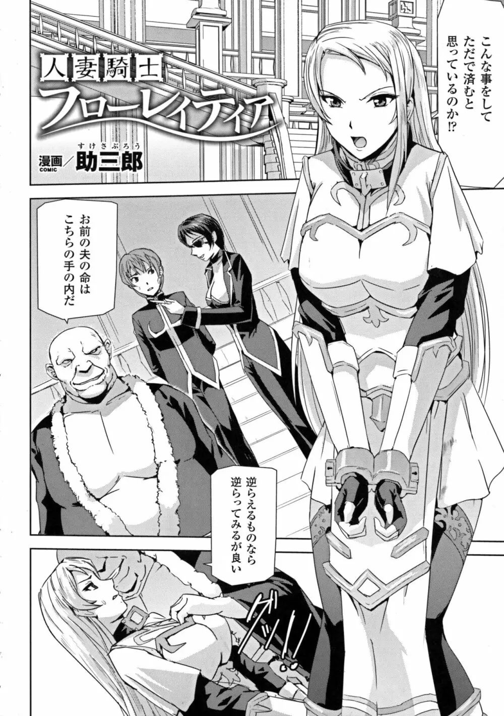 正義のヒロイン姦獄ファイルDX Vol.6 Page.55