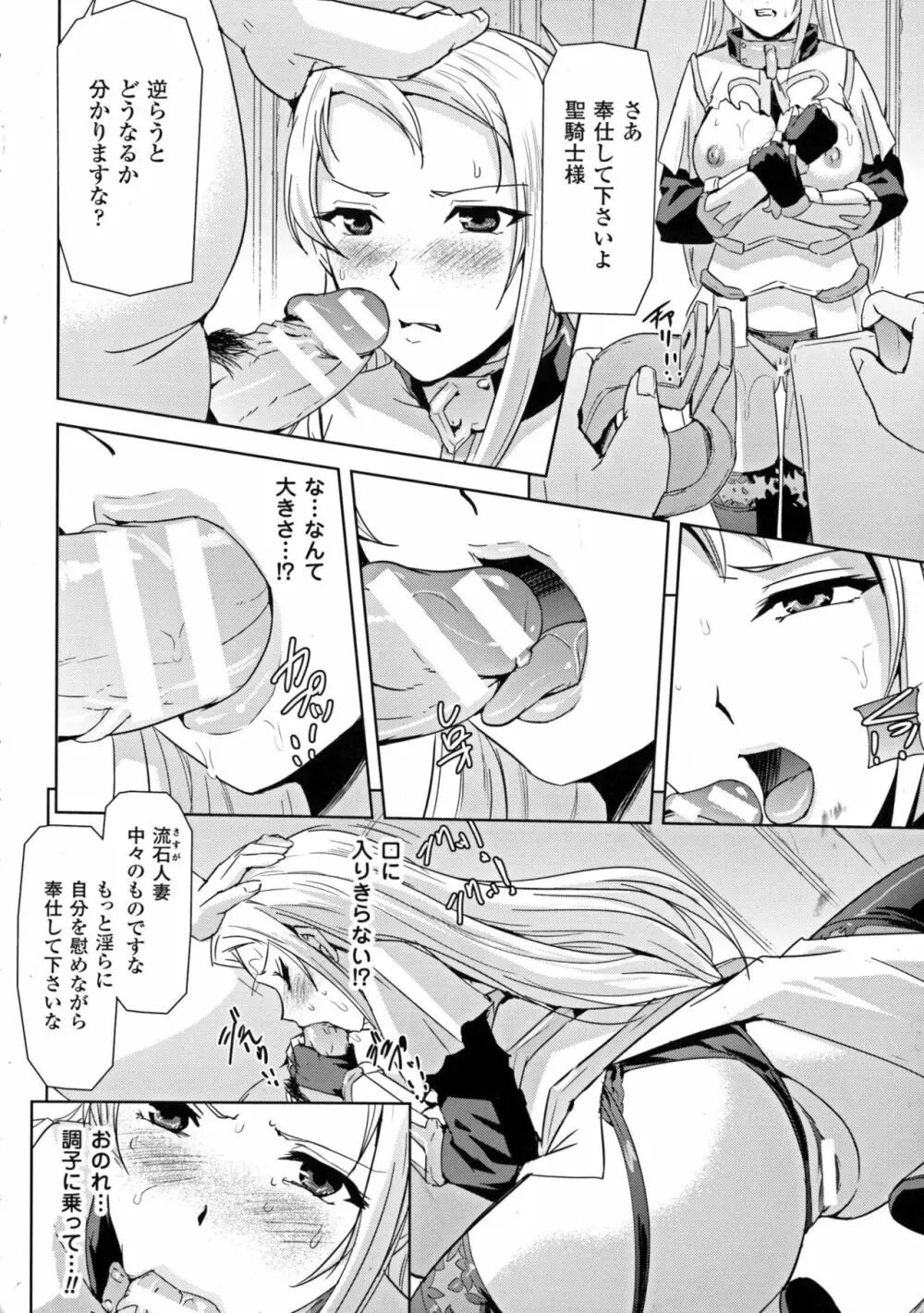 正義のヒロイン姦獄ファイルDX Vol.6 Page.57