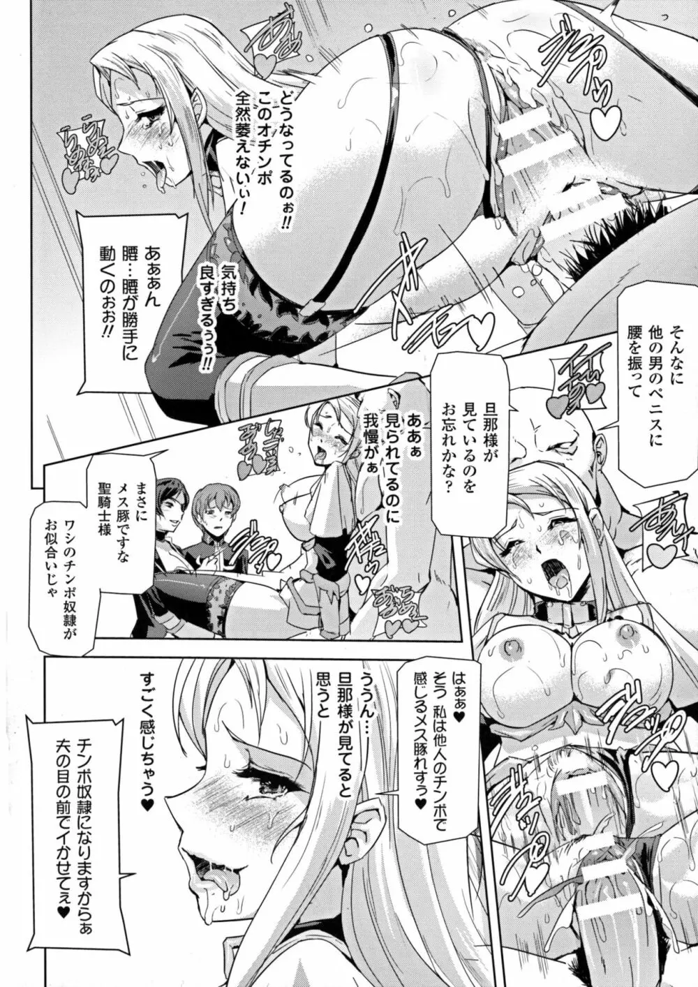 正義のヒロイン姦獄ファイルDX Vol.6 Page.63