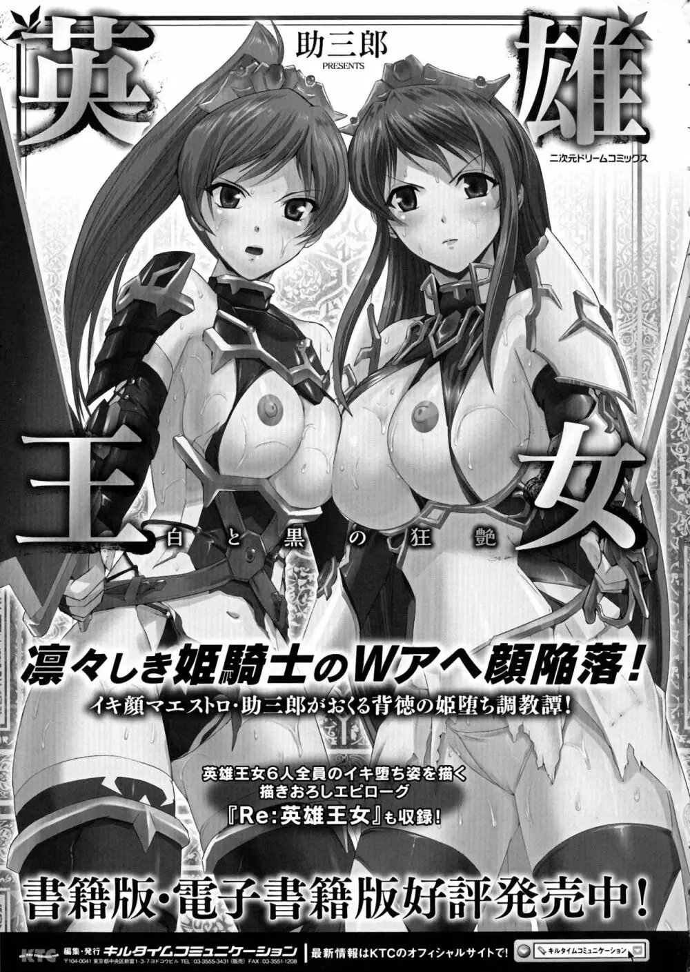 正義のヒロイン姦獄ファイルDX Vol.6 Page.66