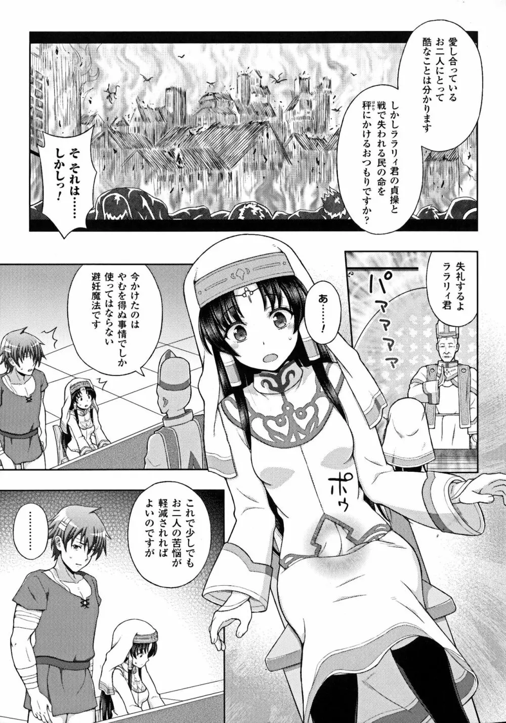 正義のヒロイン姦獄ファイルDX Vol.6 Page.70