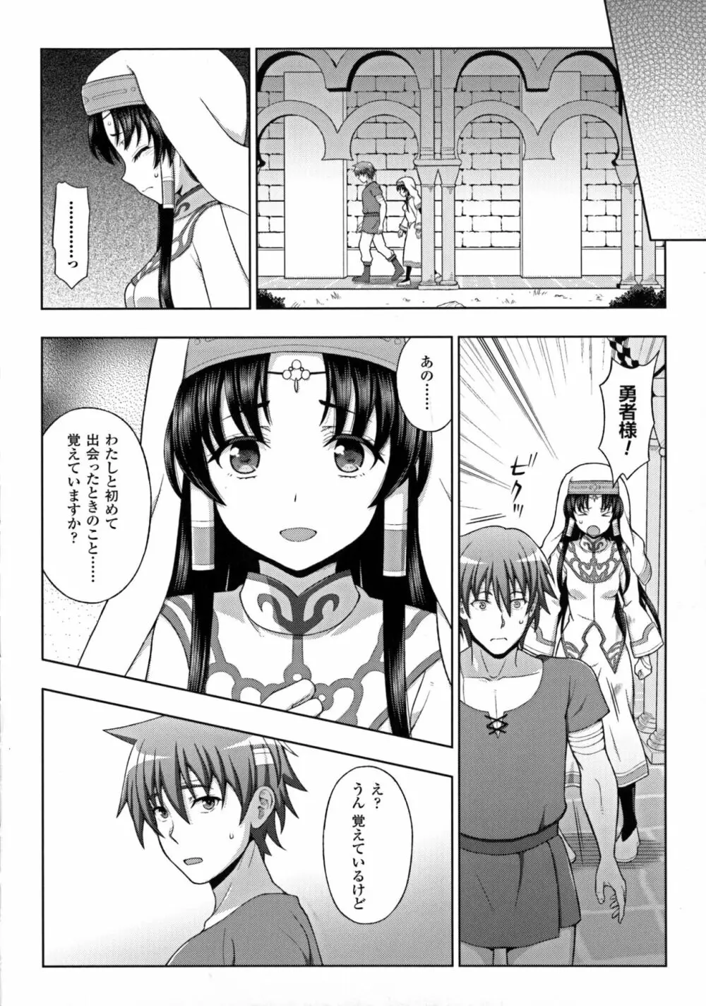 正義のヒロイン姦獄ファイルDX Vol.6 Page.71