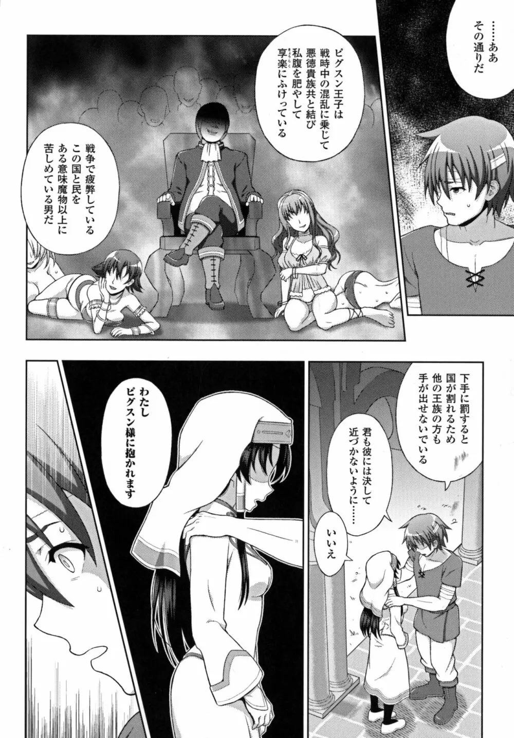 正義のヒロイン姦獄ファイルDX Vol.6 Page.73