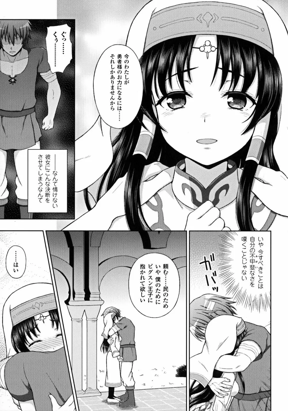 正義のヒロイン姦獄ファイルDX Vol.6 Page.74