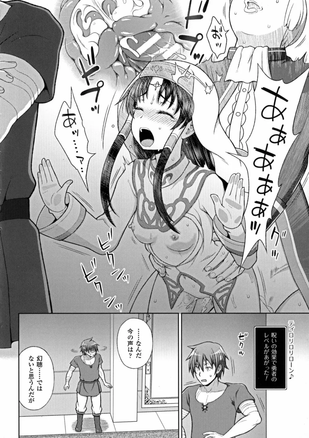 正義のヒロイン姦獄ファイルDX Vol.6 Page.85