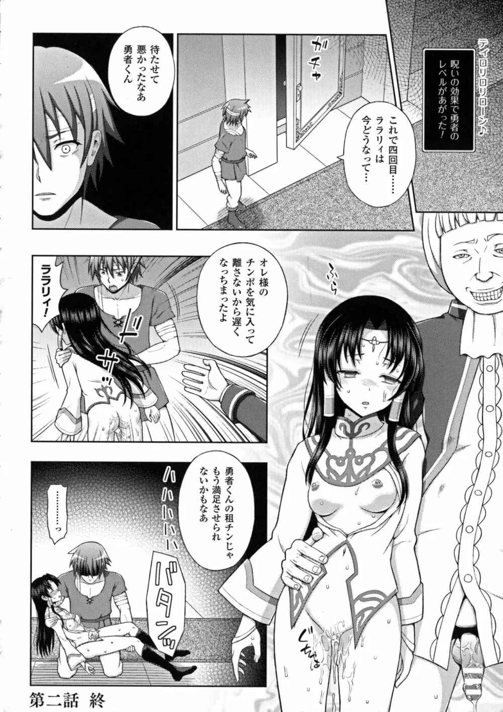 正義のヒロイン姦獄ファイルDX Vol.6 Page.91