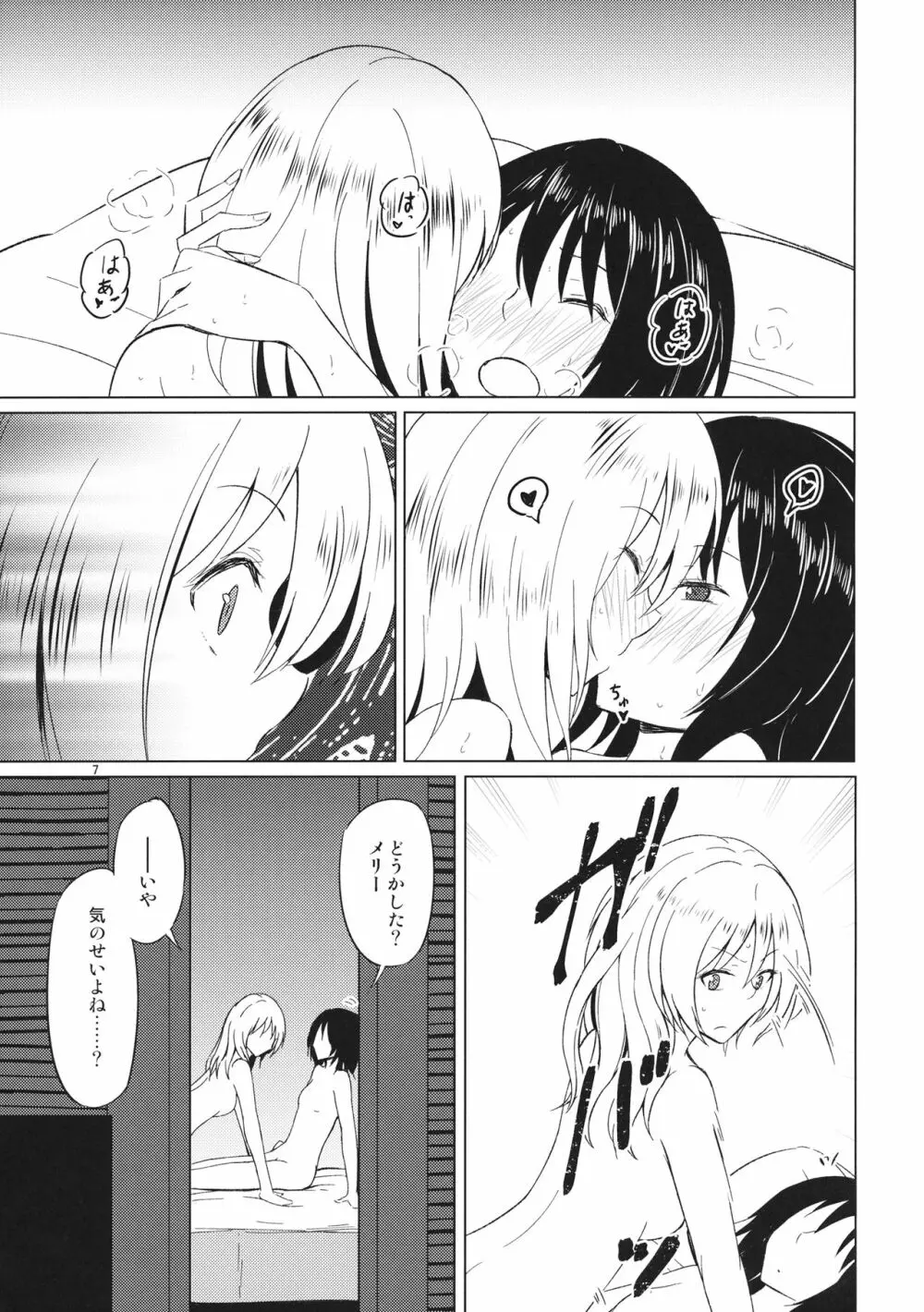 女のコ同士なんて絶対おかしいっ!! Page.6