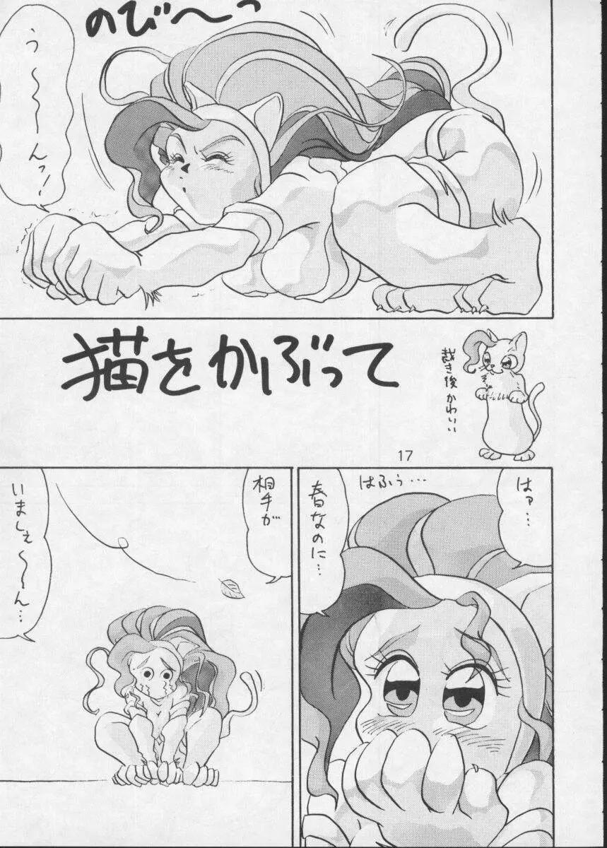 ぶんちん堂 キンゴブな人びと Page.16