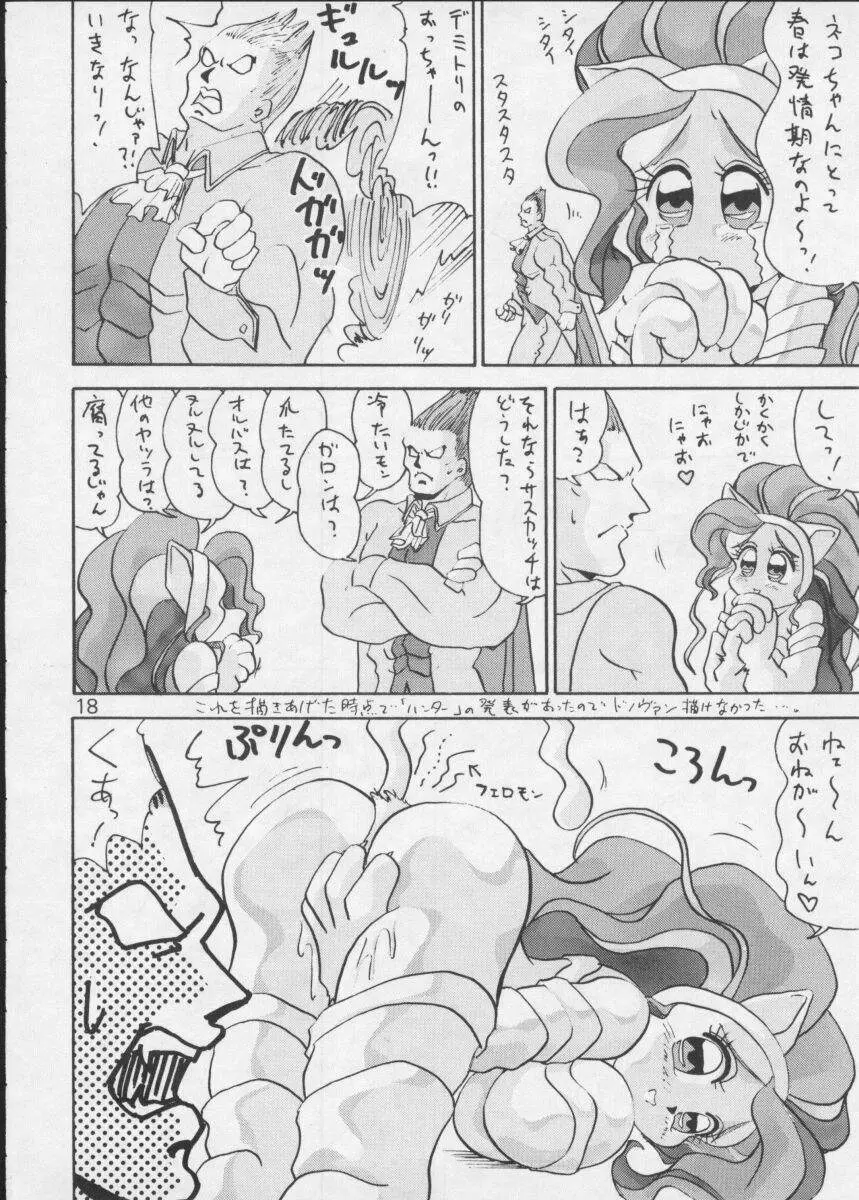ぶんちん堂 キンゴブな人びと Page.17
