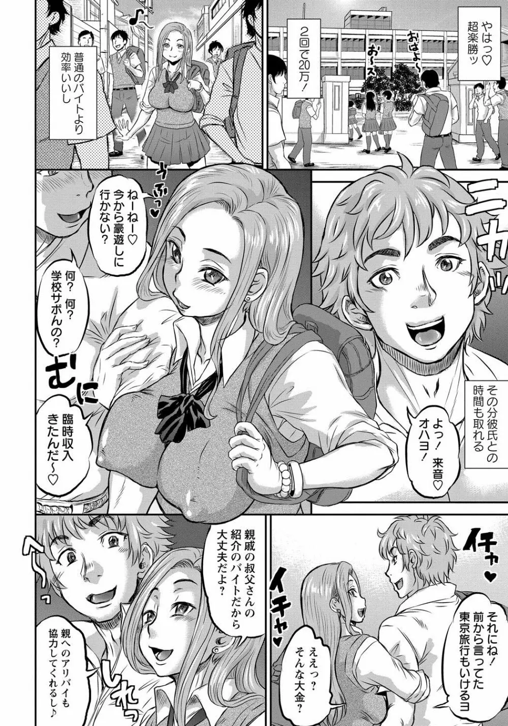 コミック・マショウ 2017年8月号 Page.11