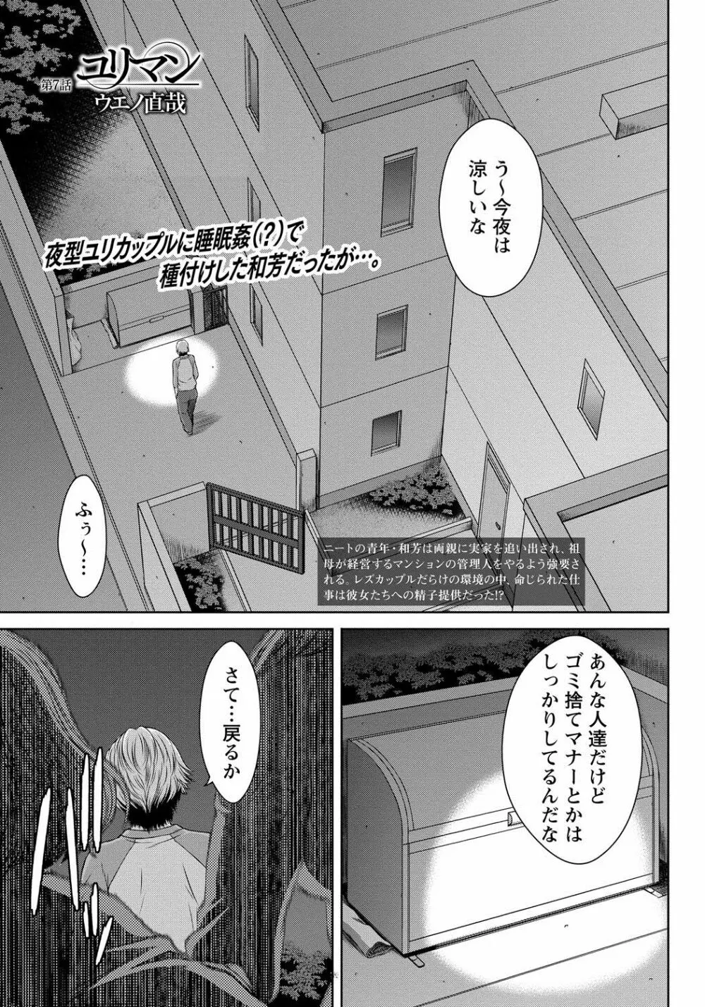 コミック・マショウ 2017年8月号 Page.122